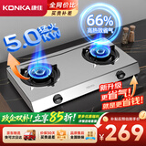 康佳（KONKA）【加厚不锈钢+66%高热效省气】燃气灶煤气灶双灶具 5.0kW液化气大火力JZY-T502Y（液化气）
