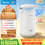 美的（Midea）电热水壶烧水壶有钛内胆双层无缝一体烧水壶1.7L大容量自动智能断电2026新款 MK-SH17M134-T