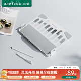 Brateck北弧 显示器支架 电脑配件 笔记本支架 笔记本托盘18英寸 APE40流光白（NBH-9E）
