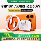原装【国补正品】适配苹果18/17充电器原装40W充电头快充iphone17promax/15手机插头type-c数据线套装 【苹果18/17首选】动态40W/60W套装1米 【动态40W丨低温快充】