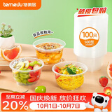 特美居（temeiju）一次性碗食品家用500型*100只耐高温微波打包盒透明冰粉碗汤碗