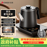 志高（CHIGO）全自动上水烧水壶 茶台电热水壶自动抽水一体机 茶桌泡茶电茶炉304不锈钢电茶壶煮茶器JBL-K906