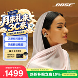 博士（BOSE）【焕新补贴】 Ultra 开放式耳机-晨雾白 Clip耳夹式无线蓝牙运动耳机 适用华为苹果耳机 中秋礼物