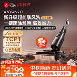 石头A30 Pro2.0洗地机【AI全向助力】25kPa吸力95℃自动清洗拖地机扫地机器人洗拖吸一体