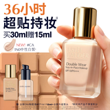 雅诗兰黛第二代DW持妆粉底液CA#1N0中性白皙色30ml遮瑕化妆品礼盒生日礼物