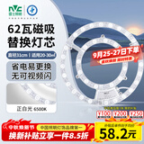 雷士（NVC）LED灯盘吸顶灯替换灯芯灯板磁吸光源模组环形灯管62瓦白光6500K