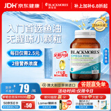 澳佳宝（Blackmores）迷你颗粒深海鱼油omega-3软胶囊含epadha澳洲进口自营90粒
