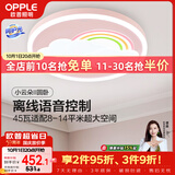 欧普照明（OPPLE）高显色护眼离线语音儿童房吸顶灯卧室灯具声控可调光 小云朵
