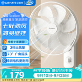 艾美特（AIRMATE）电风扇商用壁扇壁挂式风扇家用摇头转页扇餐厅宿舍食堂工业工程风扇七叶定时墙壁风扇 FW3547T2