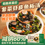 云山半高钙紫菜虾皮鱼板汤料包75g独立装高铁冲泡即儿童早餐速食海鲜