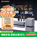 山水（SANSUI）家用回音壁SOUNDBAR电视音响家庭影院KTV套装无线蓝牙PS游戏音箱卡拉OK低音炮K歌双话筒 93S