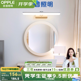欧普照明镜前灯卫生间浴室镜柜灯补光灯led梳妆台化妆灯壁挂灯梳妆台灯 镜柜灯简-白-长61厘米-10瓦【大号】