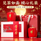 七春茶叶礼盒老班章金芽普洱熟茶360g糯香云南高端古树国庆送领导礼物