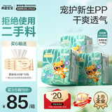希望宝宝白金韧薄xxxL60片婴儿拉拉裤超薄透气尿不湿