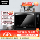 松下（Panasonic）上下独立温控自动预热易洁内胆立体旋转烧烤家用电烤箱 38L容量NB-HM3810