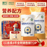 臻牧中老年羊奶粉成人无蔗糖富硒高钙益生菌羊奶粉800g*2 中秋送礼