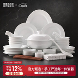景德镇官方陶瓷碗高温白瓷餐盘家用套装饭碗泡面碗盘子碗筷餐具乔迁礼物 【68%用户选择】月白65头