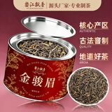 婺江飘香金骏眉浓香型红茶茶叶蜜韵甘醇50g罐装冷泡茶叶自饮