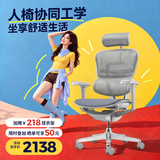 Ergonor保友金豪b雄鹰/悦动 人体工学椅电脑椅 电竞椅办公椅子可躺老板椅 银白(云感科技坐垫)