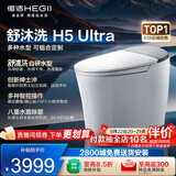 恒洁（HEGII）智能马桶H5Ultra舒沐洗自动翻盖自清洁UV除菌DCE717C-305免费送装