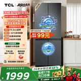 TCL 【爆款升级】480L十字对开四开门超窄小户型抗菌净味家用冰箱新一级能效风冷R480V7-U国家补贴T7M