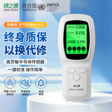 绿之源 测甲醛检测仪高精度便携测甲醛仪器新房室内空气质量检测仪