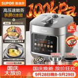 苏泊尔（SUPOR）有钛0涂层新品速嫩蒸鲜呼吸电压力锅6L超高压100kPa 2000W上蒸下煮电饭煲4-6人SY-60FC6133