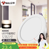 公牛（BULL）LED筒灯客厅天花灯过道嵌入式 12W/5寸暖白光4000K/开孔120-130mm
