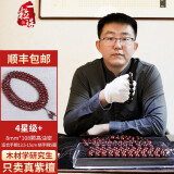 一粒珠小叶紫檀手串108颗男女士满金星佛珠正宗印度老料高油密文玩念珠 8mm*108颗 高油密（4星级+）