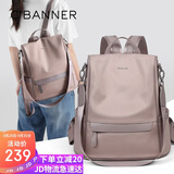 千百度（C.BANNER）双肩包女大容量旅行布包时尚简约书包轻奢高颜值单肩背包实用通勤