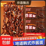 火鸡面混合口味泡面蟹黄76g芝士火鸡拌面整箱袋装方便面零食 炸酱面5包