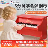NEW CLASSIC TOYS儿童钢琴玩具木质电子琴男女孩音乐早教一岁婴儿宝宝生日周岁礼物 25键红色经典儿童机械木质钢琴 荷兰品牌 小钢琴益智玩具1-3-6岁 儿童节日礼物