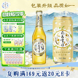 风花雪月特酿茉莉啤酒500ml*12罐 京东自营 云南特色 果啤整箱