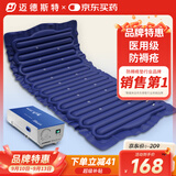 迈德斯特医用防褥疮气垫床老人瘫痪卧床气垫防褥疮免翻身自动充气床垫 P04
