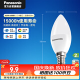 松下（Panasonic）LED灯泡节能灯泡 家用照明灯LED灯源灯具E14灯泡螺口4.8瓦6500K