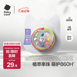 babycare精油DIY串珠手环手链项链户外防护神器情侣闺蜜可爱西高地