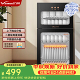 万和立式消毒柜多功能不锈钢108L餐厅烘干家用餐具奶瓶碗柜高温二星级消毒柜【政府补贴】ZTP80-L700A