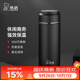 希诺保温杯男304不锈钢水杯家用车载便携泡茶杯子教师节礼物XN-5717