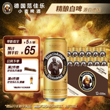 范佳乐(原教士啤酒) 小麦白啤酒500ml*12罐整箱装京东自营中秋礼品