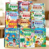乐乐趣揭秘翻翻书系列12册动物植物昆虫鸟类物理数学美术音乐绘本3-6-8-12岁儿童科普3d立体书百科全书小学生一二年级课外阅读书籍