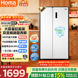 奥马（Homa）2026新款602升双开门冰箱大容量大冷冻一级能效双变频无霜白色除菌净味对开门以旧换新602WKHB