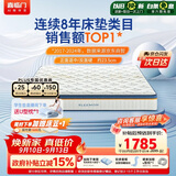 喜临门梦蝶pro 乳胶椰棕床垫抗菌防螨独袋弹簧床垫 1.8x2米 软硬适中