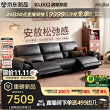 顾家家居大黑牛零靠墙半青皮羽毛电动功能真皮客厅沙发2026新款6516黑