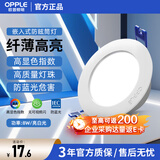 欧普照明（OPPLE）led筒灯8W吊顶孔灯超薄嵌入式走廊过道天花灯办公 开孔95-100 亮白光
