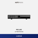 HIFIMAN×高登音频序曲Prelude全平衡甲类耳放家用桌面台式耳机放大器解码器