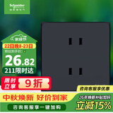 施耐德 10A四孔插座 双联二极带保护门电源插座 皓呈系列 雅致黑色