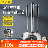 炊大皇铲勺套装 304不锈钢锅铲+汤勺+漏勺铁锅炒菜铲子可进洗碗机