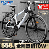 永久（FOREVER）成人自行车山地车减震骑行成人男女青少年学生变速城市脚踏单车