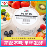 和润 纯酸奶 130g*4 低温酸牛奶 0蔗糖发酵乳 酸奶碗 水果捞