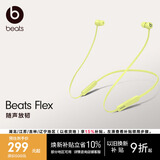 beats Flex 蓝牙无线 入耳式手机耳机【开学礼物】颈挂式耳机 带麦可通话 适用苹果安卓耳机 柚子黄